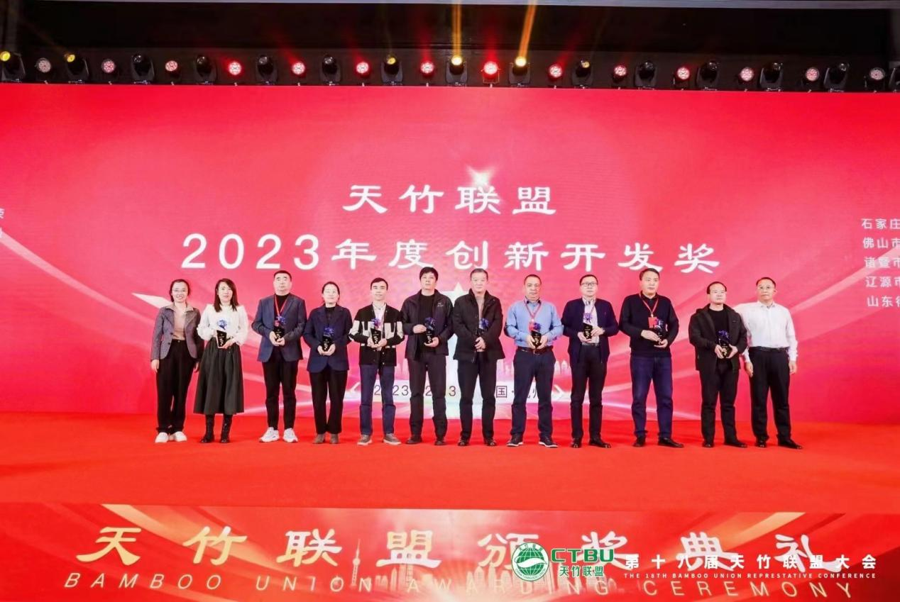 Tianhongは、年次イノベーション開発賞を受賞しました